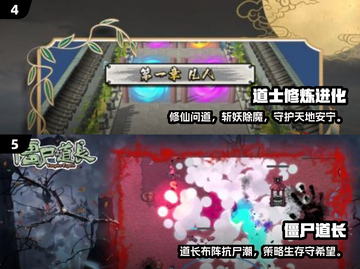 道士职业手游推荐2025🔥下山修仙太上头！🎮截图3