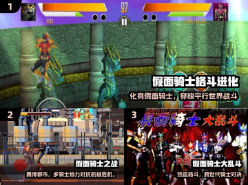🔥2025假面骑士格斗游戏大爆发💥🎮截图2