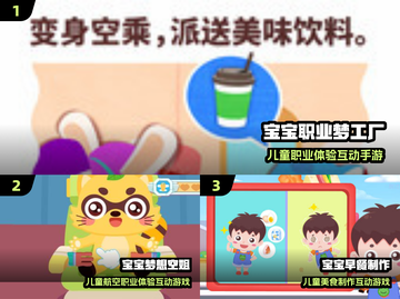 🔥0-3岁亲子游戏TOP榜新鲜出炉！👶🎮截图2