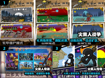 🔥2025火柴人战争游戏TOP榜💥🎮截图2