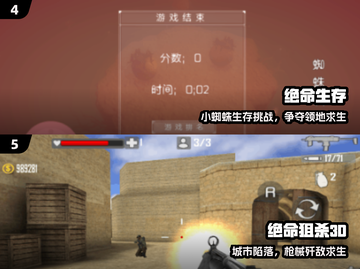 🔥2025最火绝命游戏TOP5💥截图3