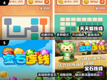 2024超🔥宝宝连线手游推荐🎉宝爸宝妈快收藏！截图3