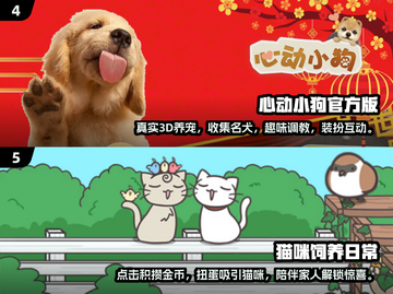 🐾2025超火萌宠游戏大集合，快来看看有没有你喜欢的！截图3