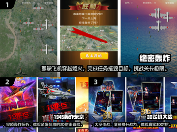 🔥2025必玩轰炸机游戏合集✈截图2