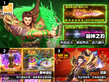 🔥2025最火新开传奇手游TOP榜💥截图2