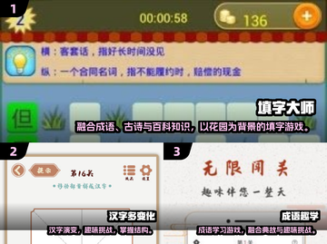 2025爆款加字游戏排行🎮趣味十足🔥截图2