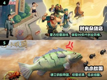 🔥2025三七互娱爆款手游大揭秘！🎮截图3