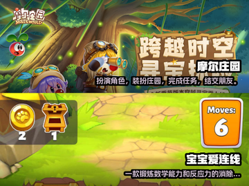 大班孩子必玩益智游戏🔥免费又有趣🎉截图3