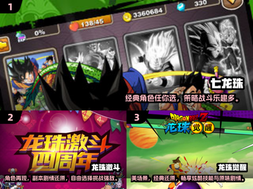 🔥2024必玩！最受欢迎的龙珠卡牌游戏推荐✨截图2