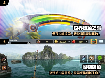 2025超火钓鱼游戏推荐🔥真实体验TOP榜🎣截图3