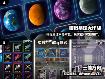 🔥2025最火三体游戏推荐！🎮科幻迷必玩截图3