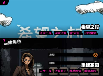 🔥2024必玩！超赞多人生存手游合集🎉截图4