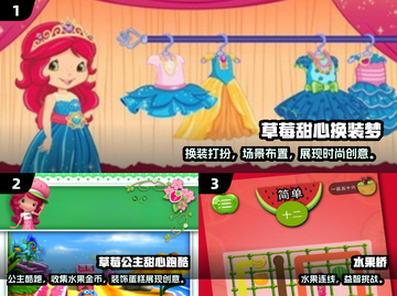 🍓爆款草莓游戏合集！2025最🔥人气游戏全收录💥截图2