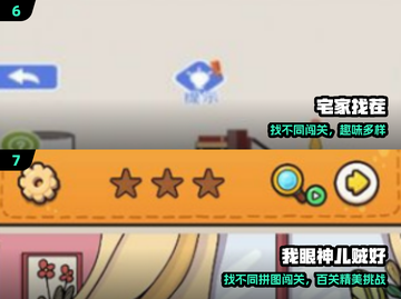 🔥2024最火找物游戏TOP榜💥免费畅玩！截图4