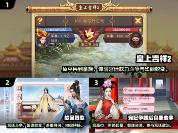 👑2025最🔥的5款纯宫斗游戏，不来试试？截图2