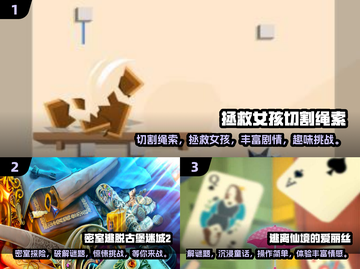 🌟2024必玩！超赞帮助小女孩游戏下载分享🔥截图2