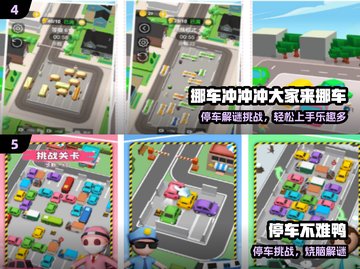 🚗2025最耐玩汽车小游戏TOP5🔥截图3