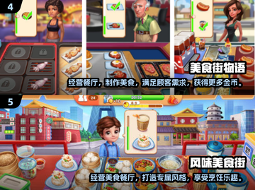 😍2024超有趣！这些做披萨手游你玩过吗？🔥截图3