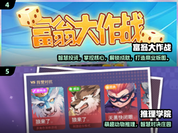 🔥2025超嗨游戏合集💥聚会必备🔥🎮截图3