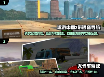 2024必玩🔥3D卡车手游排行榜トップ截图3
