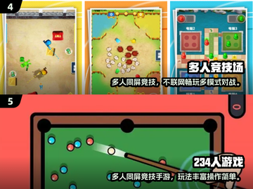 🔥3人必玩小游戏TOP5，轻松聚会不冷场！🎮💥截图3