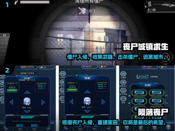 🔥2025必玩丧尸手游合集좀截图3