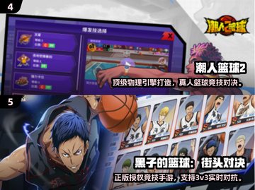 🔥2025最耐玩5v5篮球手游推荐来了！🏀截图3