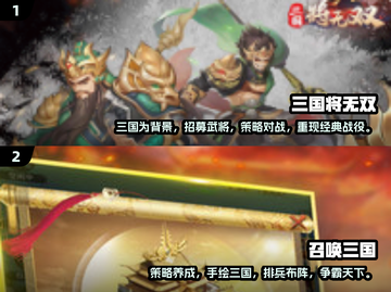 🔥2025必玩！争霸三国手游排行✨截图3