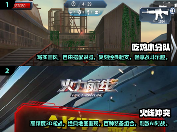 🔥2025必玩！无网射击游戏合集💥截图3
