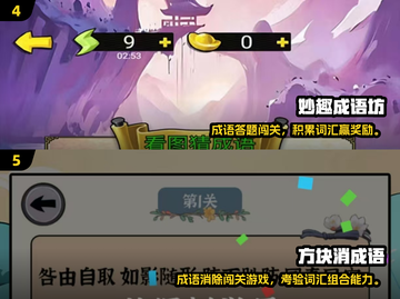 🔥2025免费猜成语手游大揭秘！🧩好玩到停不下来截图3