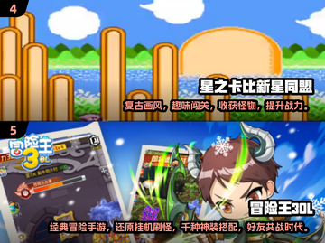 🌟2024必玩！星之卡比手游下载合集🎉截图3