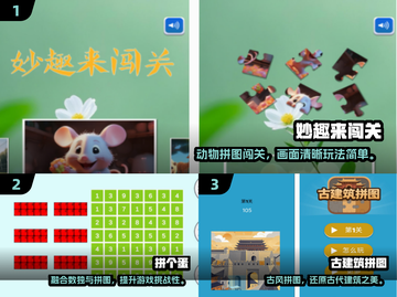 🔥2025最火益智拼图手游TOP榜💥截图2