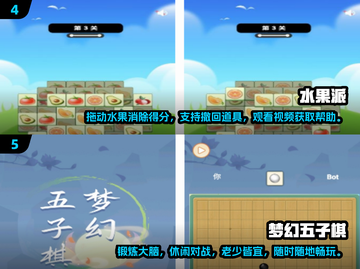 免费下载！适合老人玩的几款游戏推荐🎉截图3