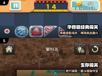 🔥2024最火闯关手游TOP榜💥截图3