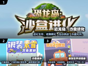 2024必玩🔥手游沙盒游戏下载分享🎮截图2