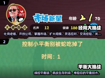 2025年必玩🔥新挑战手游推荐🎉截图3