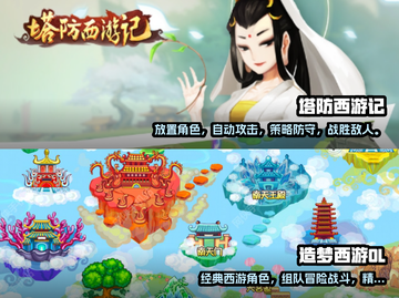 西游记双人游戏🔥2024经典大全🎉截图4