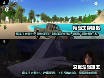 🔥2025必玩！超真实荒岛求生手游🔥下载分享截图3
