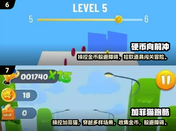 🔥2025必玩🔥超好玩单机跑酷游戏大全🎉截图4