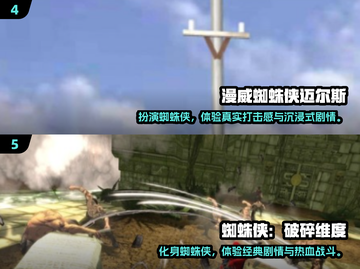 🕷乐高蜘蛛侠游戏合集2025🔥超好玩下载推荐！截图3