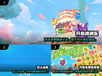 🔥2024超有趣点击游戏排行榜💥🎮截图2