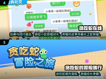 🐍蛇吃豆子大闯关！2024超好玩贪吃蛇游戏推荐✨截图3