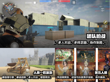 🔥2025必玩团队协作手游推荐🎮截图2
