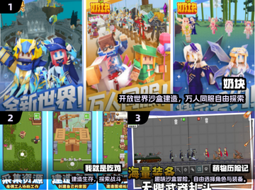 🔥2024最火沙盒手游TOP5💥截图2