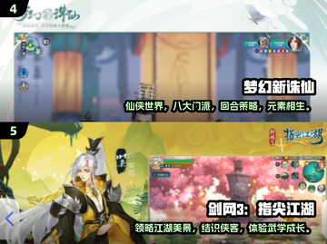 🔥2025必玩仙侠手游🔥奇幻下载推荐✨截图3
