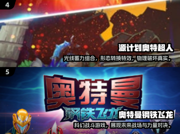 🔥2025奥特曼手游下载TOP榜💥🎮截图3