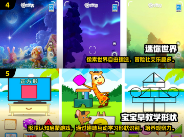 🔥幼儿园亲子游戏大集合！趣味互动全收录🎉截图3