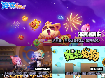 💥超有趣！手游休闲游戏排行榜来啦🎉截图2