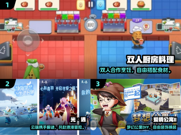 🔥2025最火双人手游TOP榜💑截图2