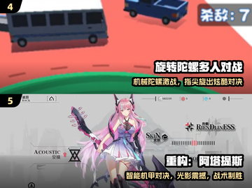 🔥5人宅家必玩小游戏💥截图3